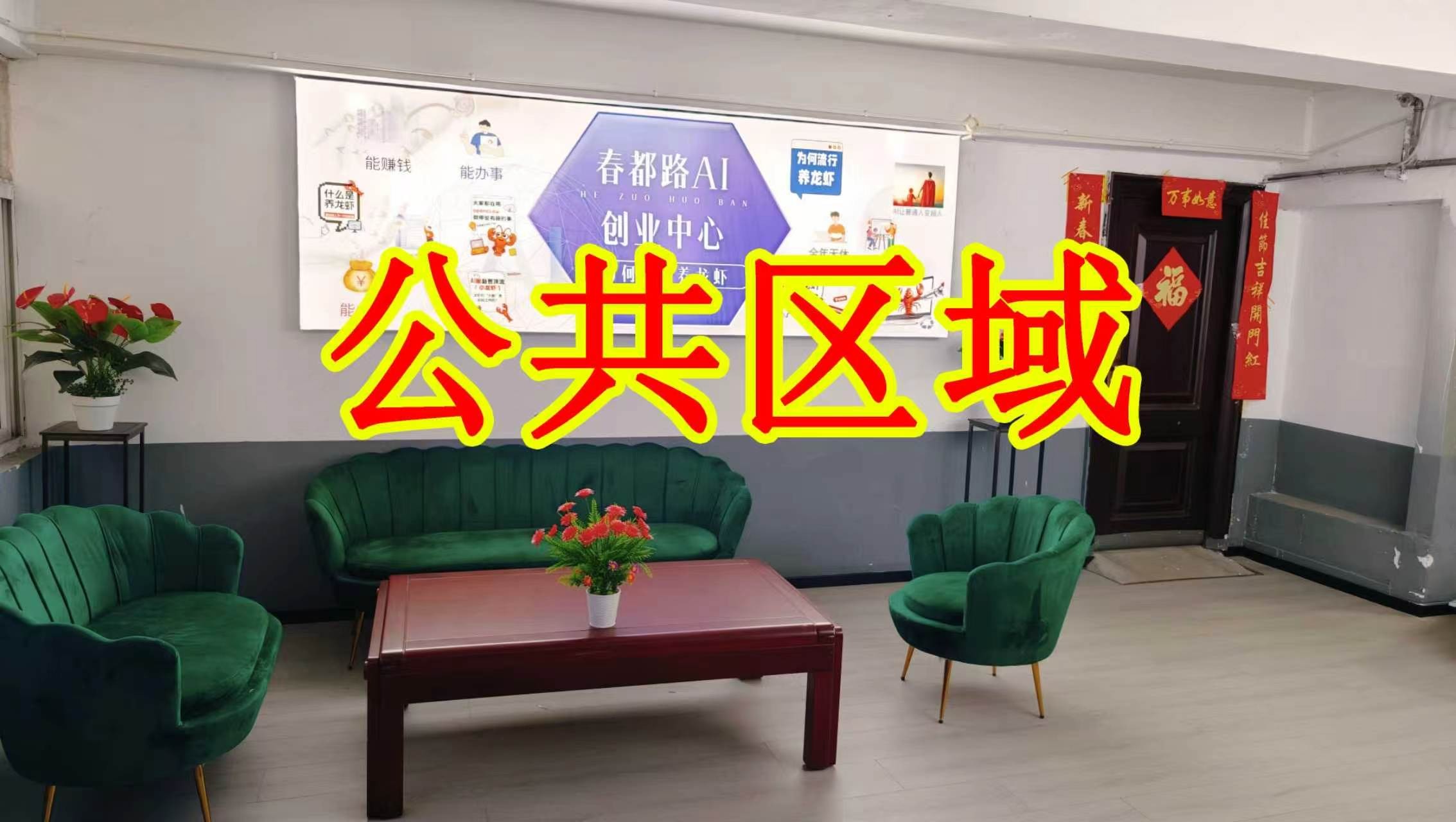 新村南街朋友圈招商、抖音宣传、门口广告牌、招商折页，我也可以 帮您改成更吸引客户的短版广告。